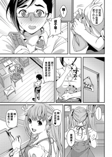 [Kitahara Eiji] Sensei no Himitu (Futanari Secrosse!! 3) [Chinese] [无毒汉化组扶毒分部] [Digital] - page 4