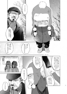 [Salmon Yamada (Mosu)] Konya wa Kaesanai. (Yuri!!! on ICE) [Digital] - page 2