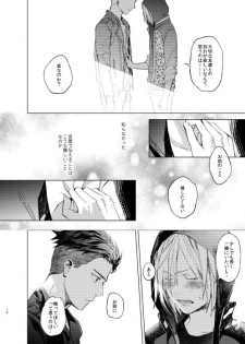 [Salmon Yamada (Mosu)] Konya wa Kaesanai. (Yuri!!! on ICE) [Digital] - page 11