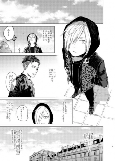 [Salmon Yamada (Mosu)] Konya wa Kaesanai. (Yuri!!! on ICE) [Digital] - page 4