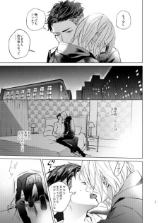 [Salmon Yamada (Mosu)] Konya wa Kaesanai. (Yuri!!! on ICE) [Digital] - page 14