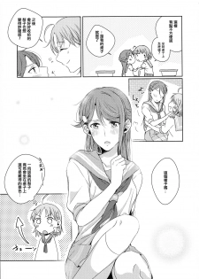 (Bokura no Love Live! 16) [KOUGI no Mikan Batake (KOUGI)] Riko-chan Izonshou (Love Live! Sunshine!!) [Chinese] [沒有漢化] - page 28