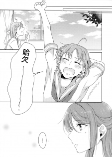 (Bokura no Love Live! 16) [KOUGI no Mikan Batake (KOUGI)] Riko-chan Izonshou (Love Live! Sunshine!!) [Chinese] [沒有漢化] - page 9