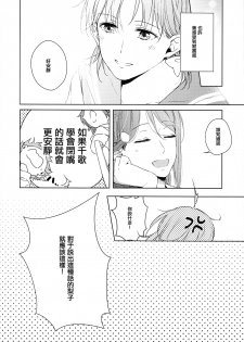 (Bokura no Love Live! 16) [KOUGI no Mikan Batake (KOUGI)] Riko-chan Izonshou (Love Live! Sunshine!!) [Chinese] [沒有漢化] - page 13