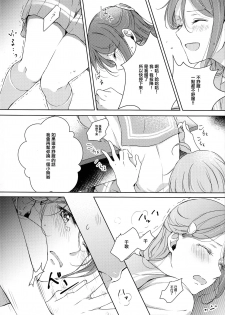 (Bokura no Love Live! 16) [KOUGI no Mikan Batake (KOUGI)] Riko-chan Izonshou (Love Live! Sunshine!!) [Chinese] [沒有漢化] - page 15