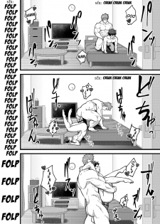 [PULIN Nabe (kakenari)] Natsuyasumi no Homo [English] [Digital] - page 35