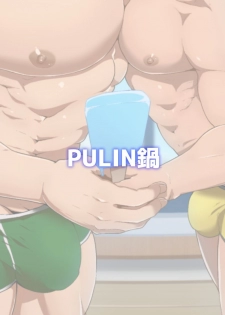 [PULIN Nabe (kakenari)] Natsuyasumi no Homo [English] [Digital] - page 47