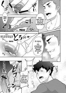 [PULIN Nabe (kakenari)] Natsuyasumi no Homo [English] [Digital] - page 21