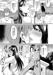[Anthology] Web Haishin Gekkan Tonari no Kininaru Oku-san Vol. 007 - page 42