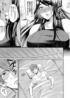 [Anthology] Web Haishin Gekkan Tonari no Kininaru Oku-san Vol. 007 - page 29