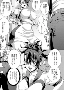 [Anthology] Web Haishin Gekkan Tonari no Kininaru Oku-san Vol. 007 - page 45