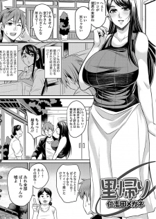 [Anthology] Web Haishin Gekkan Tonari no Kininaru Oku-san Vol. 007 - page 27
