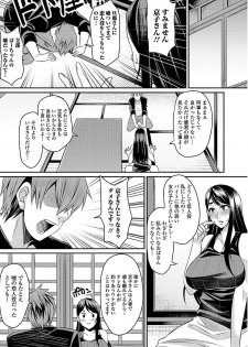 [Anthology] Web Haishin Gekkan Tonari no Kininaru Oku-san Vol. 007 - page 28
