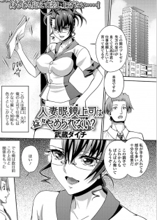 [Anthology] Web Haishin Gekkan Tonari no Kininaru Oku-san Vol. 007 - page 43
