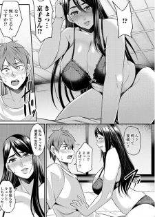 [Anthology] Web Haishin Gekkan Tonari no Kininaru Oku-san Vol. 007 - page 30