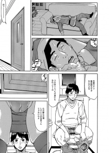 [Anthology] Web Haishin Gekkan Tonari no Kininaru Oku-san Vol. 007 - page 20