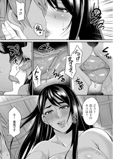 [Anthology] Web Haishin Gekkan Tonari no Kininaru Oku-san Vol. 007 - page 32