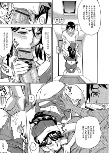 [Anthology] Web Haishin Gekkan Tonari no Kininaru Oku-san Vol. 007 - page 22