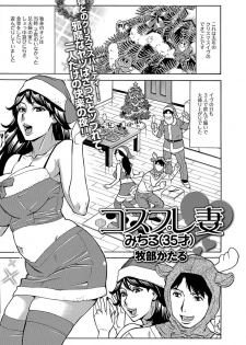 [Anthology] Web Haishin Gekkan Tonari no Kininaru Oku-san Vol. 007 - page 19