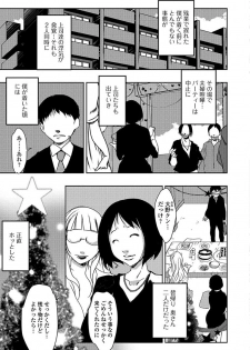 [Anthology] Web Haishin Gekkan Tonari no Kininaru Oku-san Vol. 007 - page 5
