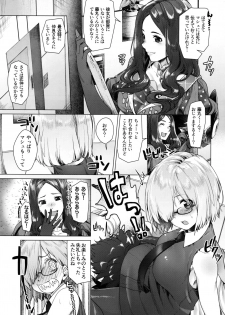 (C92) [i'm Fragile (HisayakiQ)] Hakua no Heya de Senpai to (Fate/Grand Order) - page 2