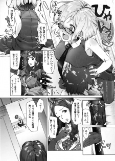 (C92) [i'm Fragile (HisayakiQ)] Hakua no Heya de Senpai to (Fate/Grand Order) - page 4