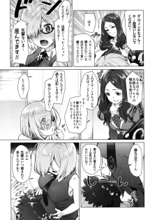 (C92) [i'm Fragile (HisayakiQ)] Hakua no Heya de Senpai to (Fate/Grand Order) - page 3