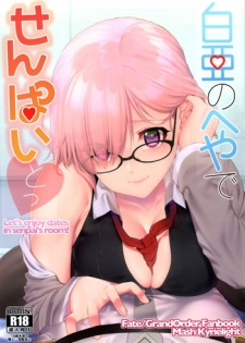 (C92) [i'm Fragile (HisayakiQ)] Hakua no Heya de Senpai to (Fate/Grand Order)