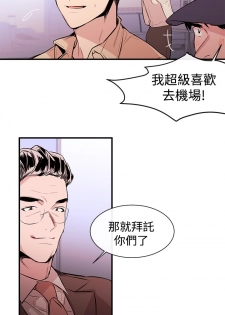 Female Disciple 女助教 Ch.1~3 [Chinese] - page 20