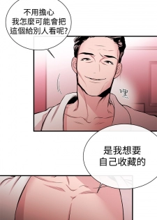 Female Disciple 女助教 Ch.1~3 [Chinese] - page 36