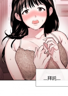 Female Disciple 女助教 Ch.1~3 [Chinese] - page 41