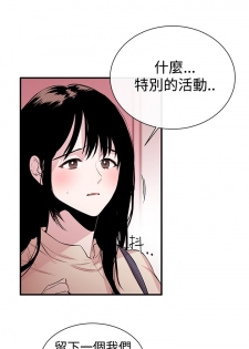 Female Disciple 女助教 Ch.1~3 [Chinese] - page 35