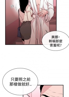 Female Disciple 女助教 Ch.1~3 [Chinese] - page 38