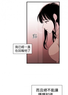 Female Disciple 女助教 Ch.1~3 [Chinese] - page 28