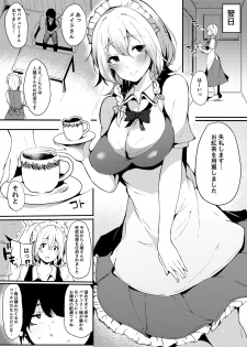 [BlossomSphere (Sakurayu Hal)] Koumakan no Majo ni Hirowareta Boku. (Touhou Project) [Digital] - page 5