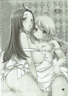 (C90) [L.L.MILK (Sumeragi Kohaku)] hearts! (THE IDOLM@STER) - page 41