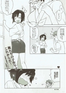 (C90) [L.L.MILK (Sumeragi Kohaku)] hearts! (THE IDOLM@STER) - page 15