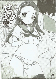 (C90) [L.L.MILK (Sumeragi Kohaku)] hearts! (THE IDOLM@STER) - page 49
