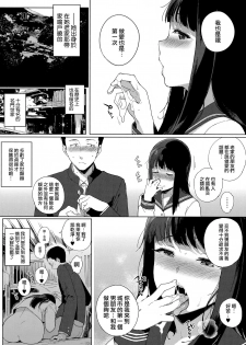 [Sasamori Tomoe] Houkago no Yuutousei [Chinese] [無邪気漢化組] - page 16