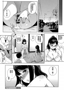 [Sasamori Tomoe] Houkago no Yuutousei [Chinese] [無邪気漢化組] - page 49