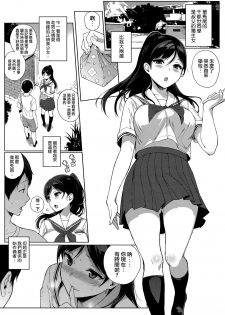 [Sasamori Tomoe] Houkago no Yuutousei [Chinese] [無邪気漢化組] - page 33