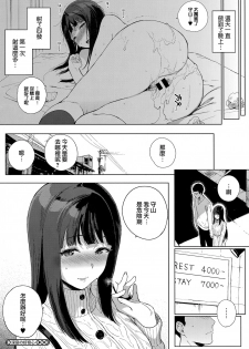 [Sasamori Tomoe] Houkago no Yuutousei [Chinese] [無邪気漢化組] - page 29