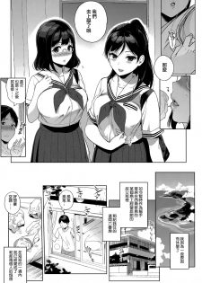 [Sasamori Tomoe] Houkago no Yuutousei [Chinese] [無邪気漢化組] - page 32