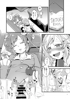 (C90) [tuiteyukenuyo (Zo)] Oyasumi My Sister (Touhou Project) - page 2