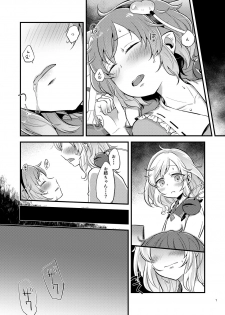 (C90) [tuiteyukenuyo (Zo)] Oyasumi My Sister (Touhou Project) - page 6