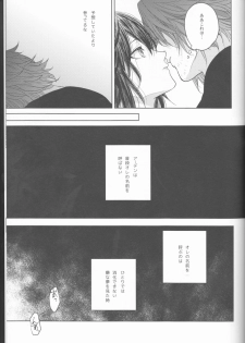 (SPARK12) [artichoke (Yonami Hina)] Yume no Owari ni Tatazumu Kimi to (Final Fantasy XV) - page 24