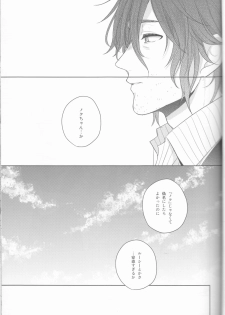 (SPARK12) [artichoke (Yonami Hina)] Yume no Owari ni Tatazumu Kimi to (Final Fantasy XV) - page 14