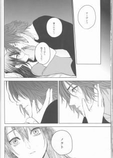 (SPARK12) [artichoke (Yonami Hina)] Yume no Owari ni Tatazumu Kimi to (Final Fantasy XV) - page 23