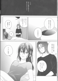 (SPARK12) [artichoke (Yonami Hina)] Yume no Owari ni Tatazumu Kimi to (Final Fantasy XV) - page 19