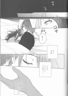 (SPARK12) [artichoke (Yonami Hina)] Yume no Owari ni Tatazumu Kimi to (Final Fantasy XV) - page 20